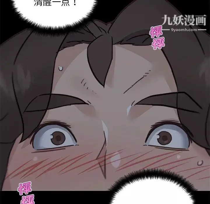戀你如初戀第83話