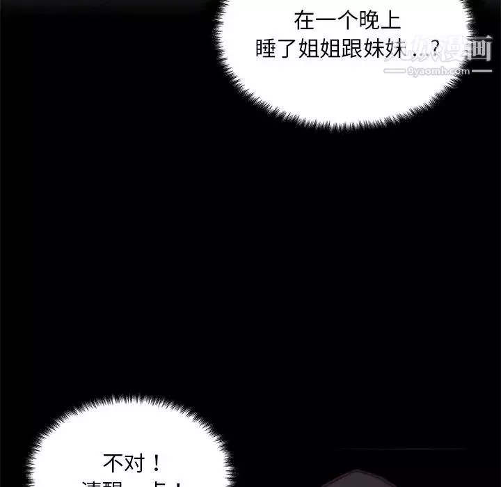 恋你如初恋-第83话 - 图片 70