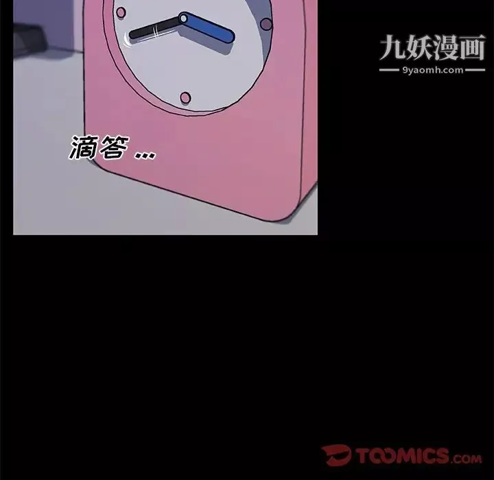 恋你如初恋-第83话 - 图片 75