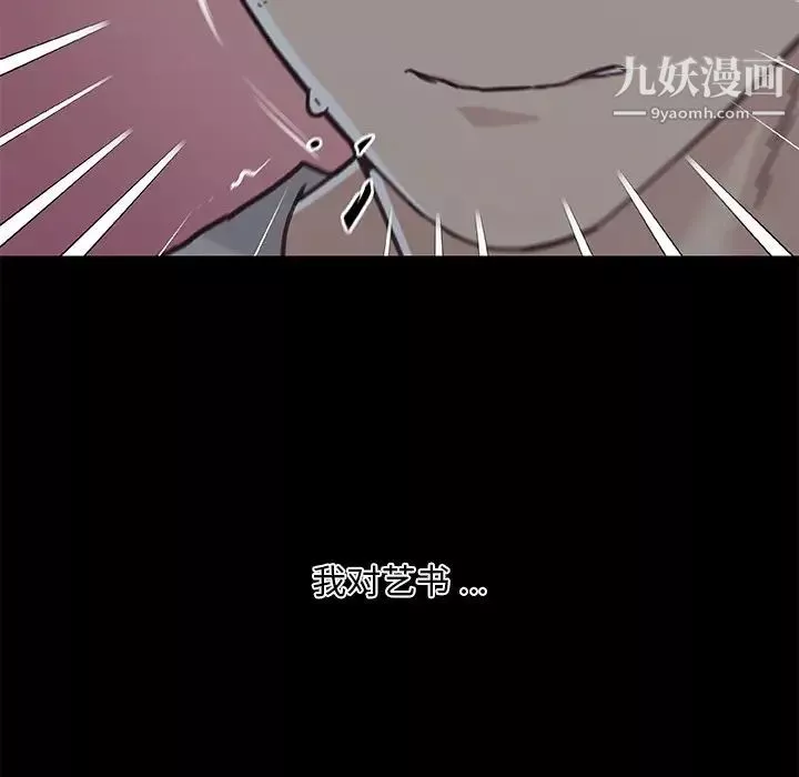 戀你如初戀第83話