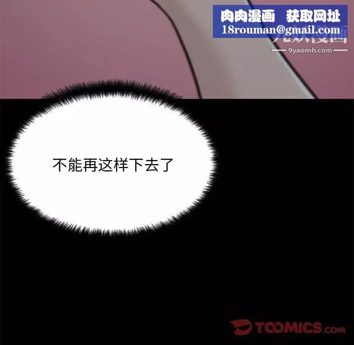恋你如初恋-第83话 - 图片 81
