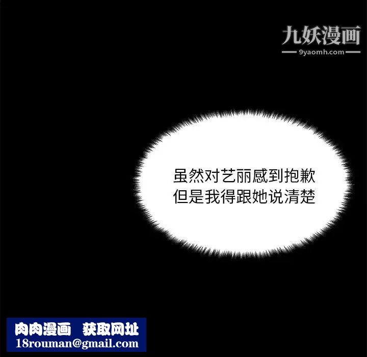 戀你如初戀第83話