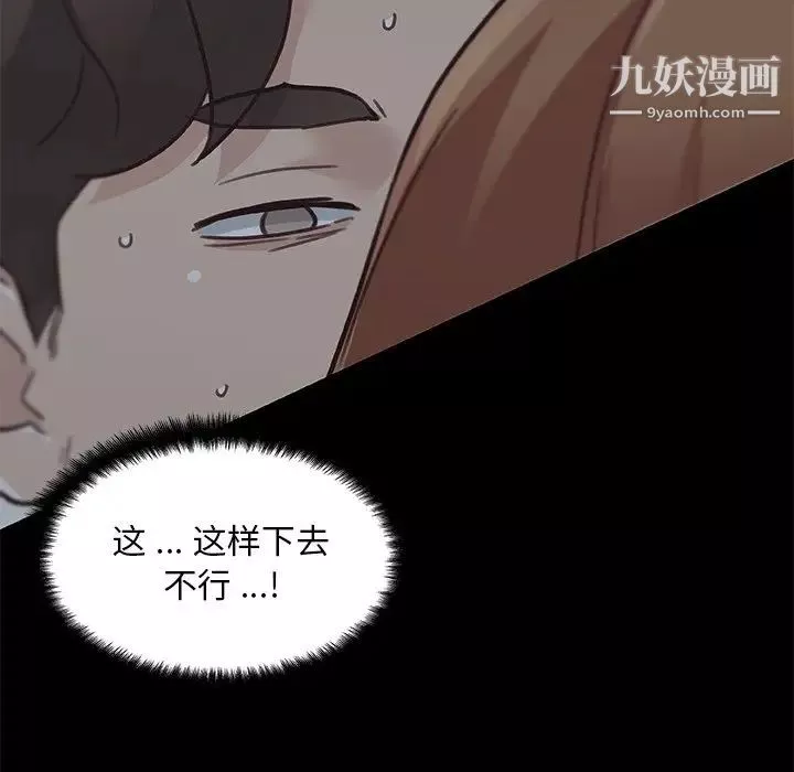 恋你如初恋-第83话 - 图片 91