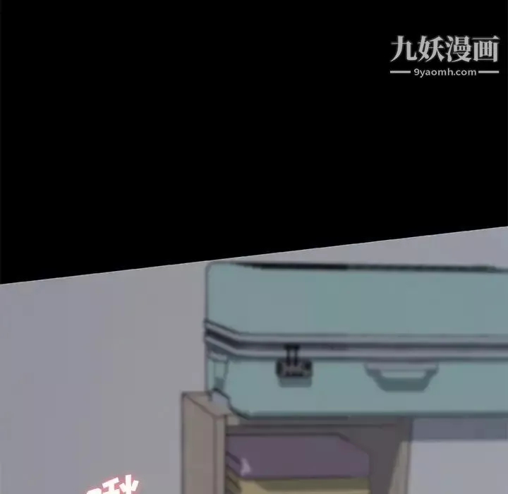 戀你如初戀第83話