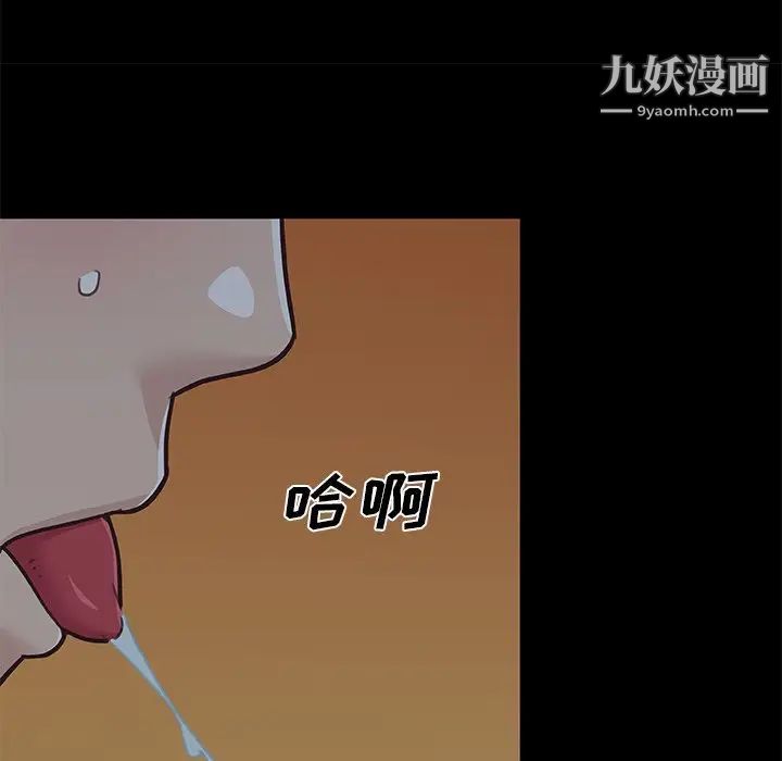 戀你如初戀第83話