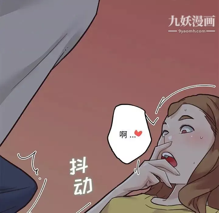 戀你如初戀第83話