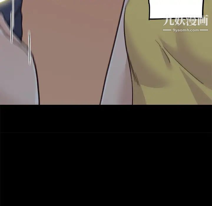 戀你如初戀第83話