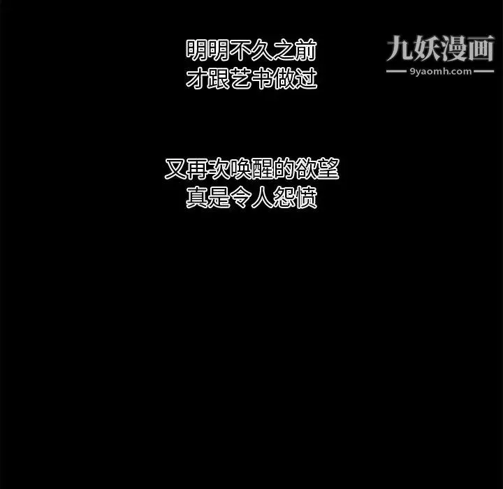 恋你如初恋-第83话 - 图片 118