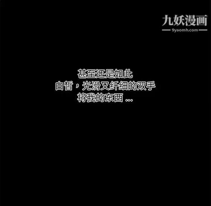 戀你如初戀第83話