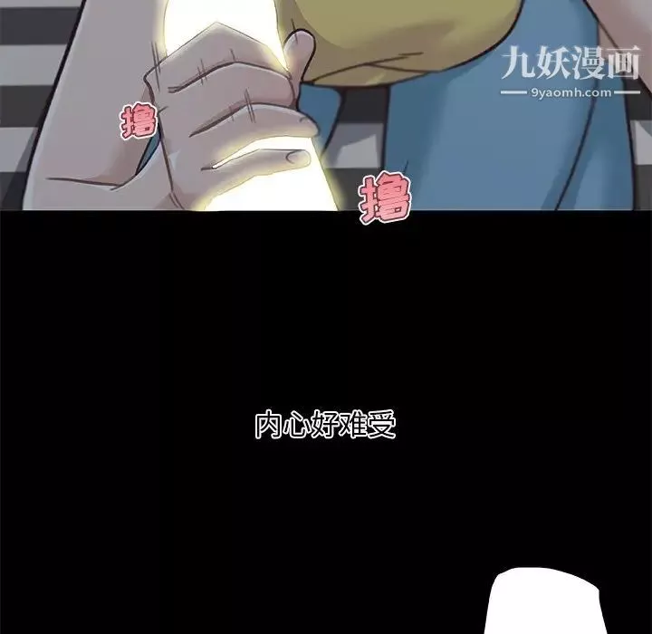 戀你如初戀第83話