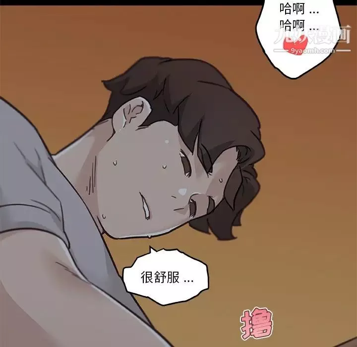 戀你如初戀第83話