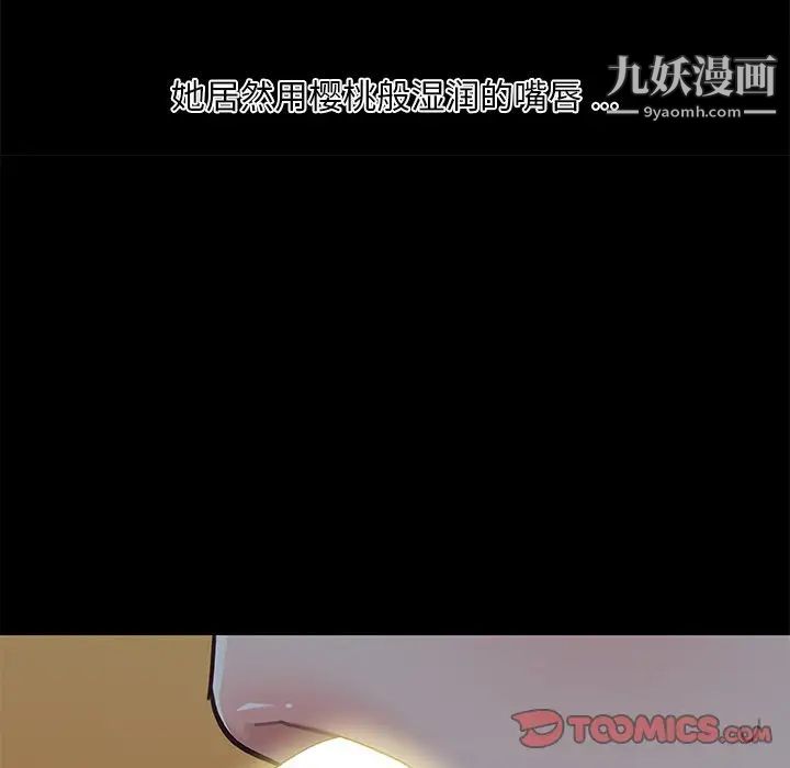 恋你如初恋第83话