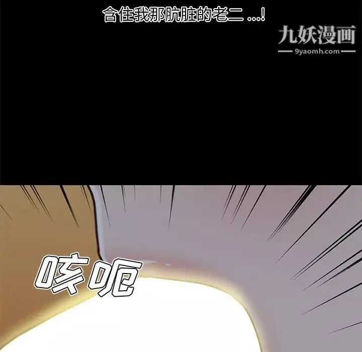 恋你如初恋-第83话 - 图片 131