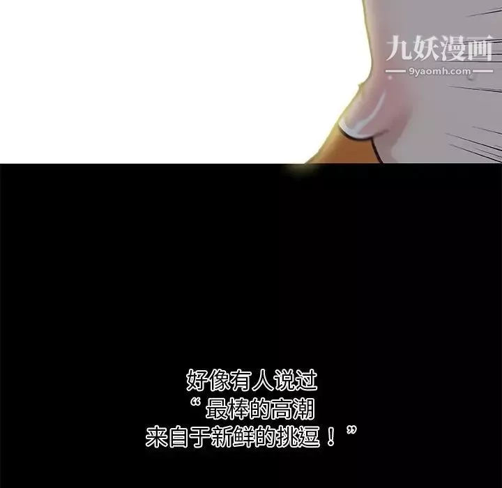 恋你如初恋-第83话 - 图片 132
