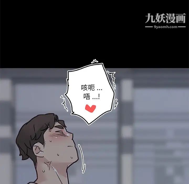恋你如初恋第83话