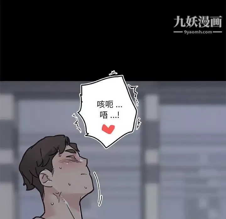 恋你如初恋-第83话 - 图片 133