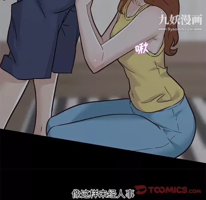 戀你如初戀第83話