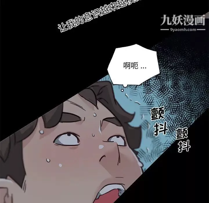 恋你如初恋-第83话 - 图片 140