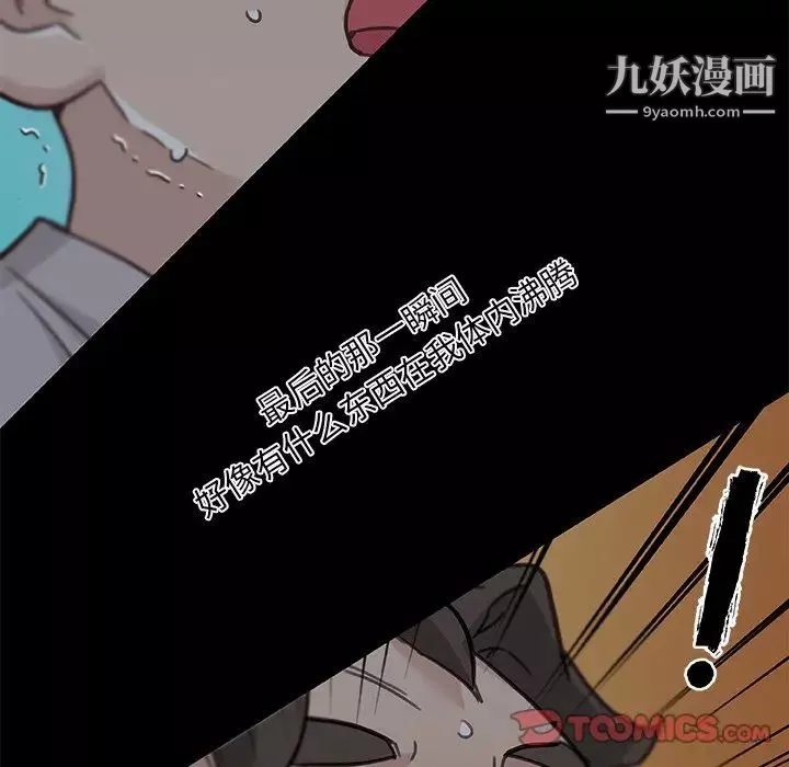 恋你如初恋-第83话 - 图片 141
