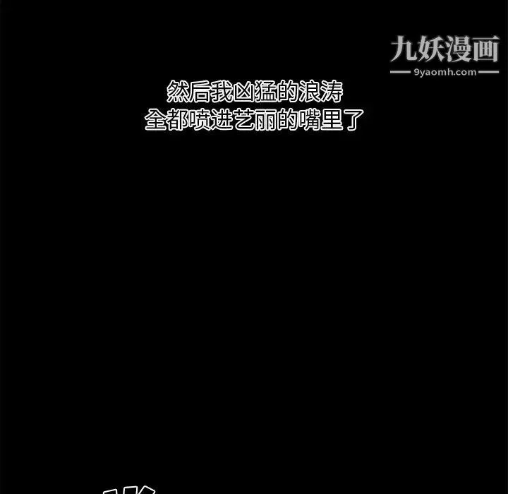 恋你如初恋-第83话 - 图片 143
