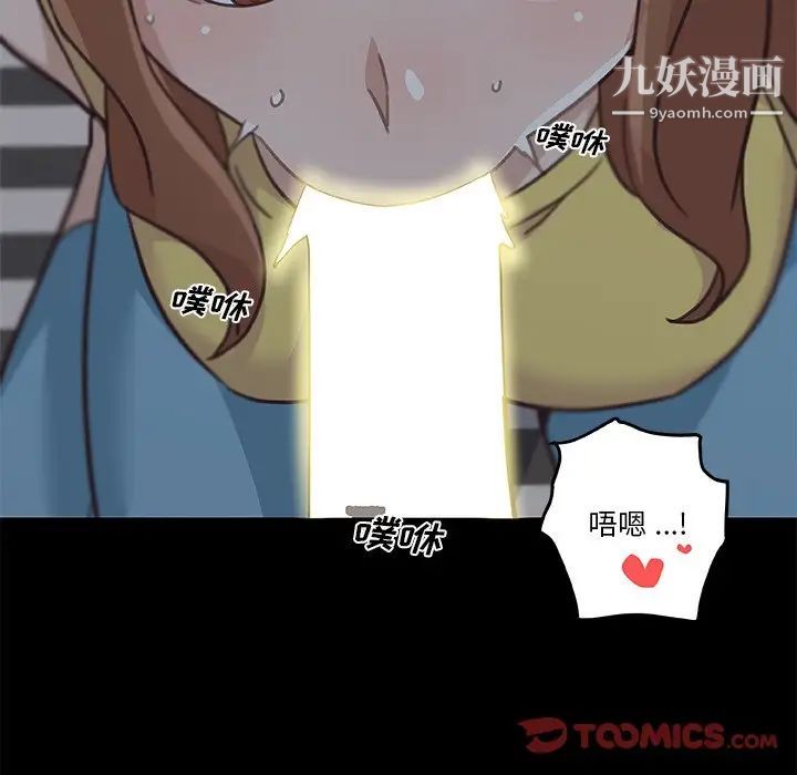 恋你如初恋第83话