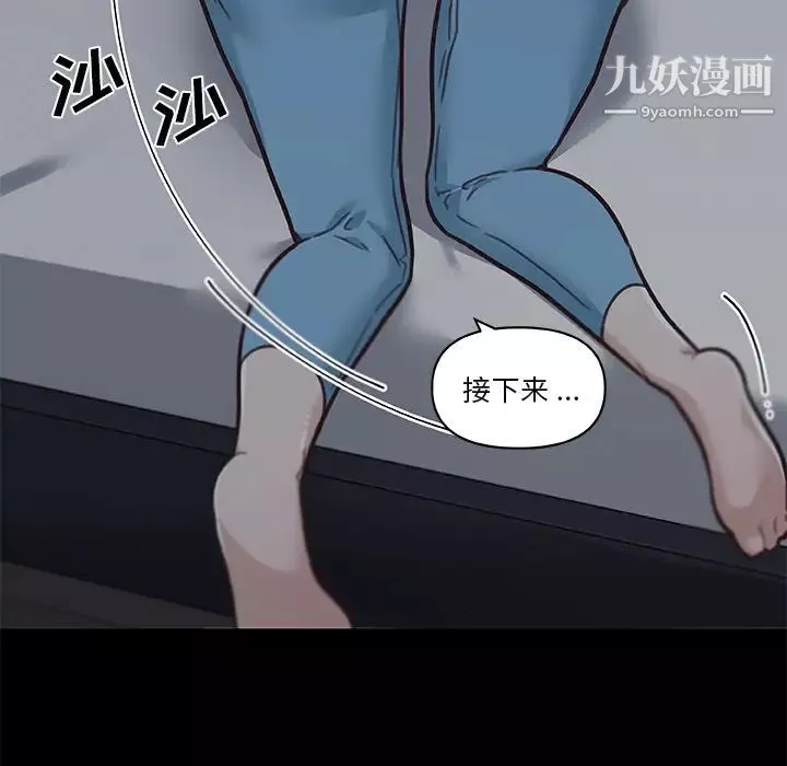 戀你如初戀第83話