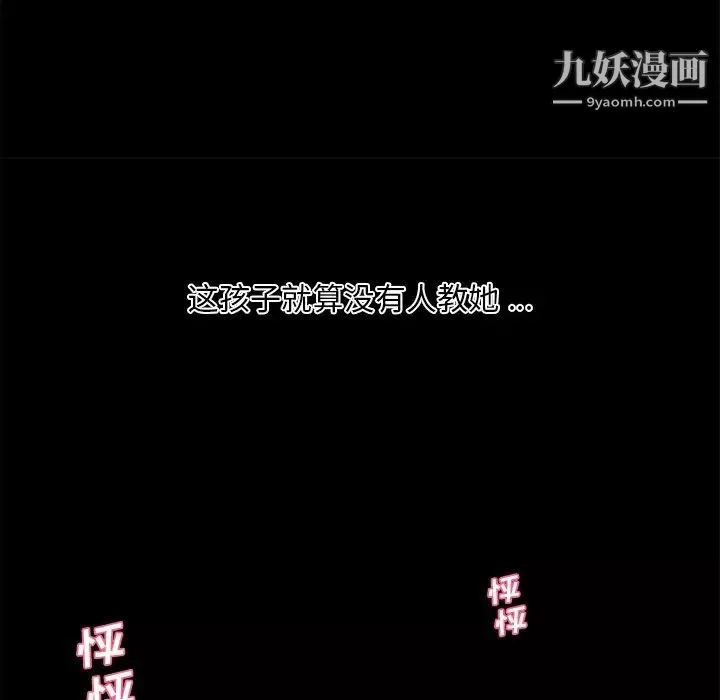 恋你如初恋-第83话 - 图片 156