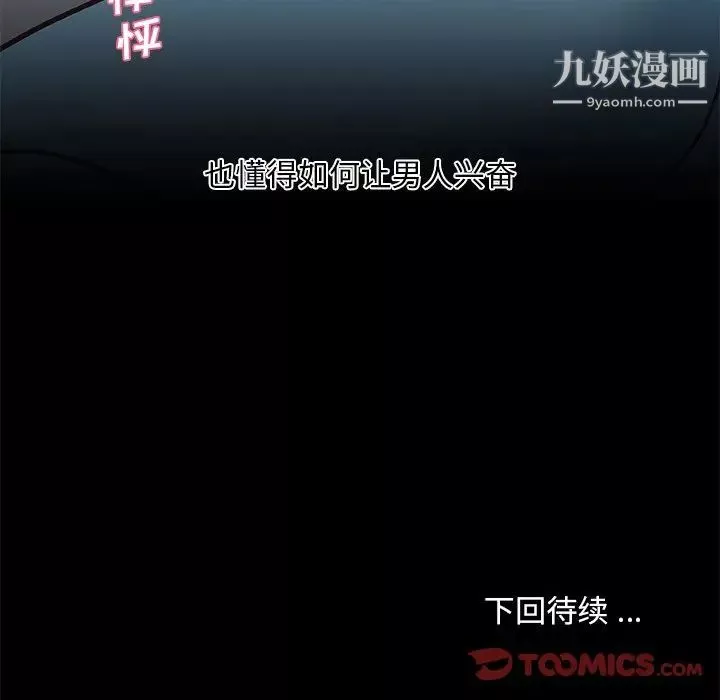 恋你如初恋-第83话 - 图片 159