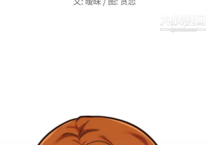 戀你如初戀第84話