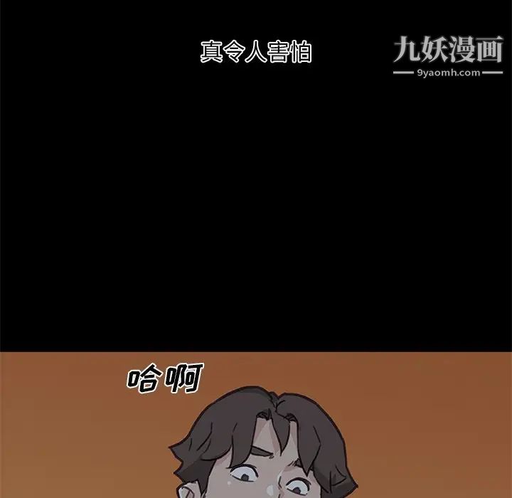 戀你如初戀第84話