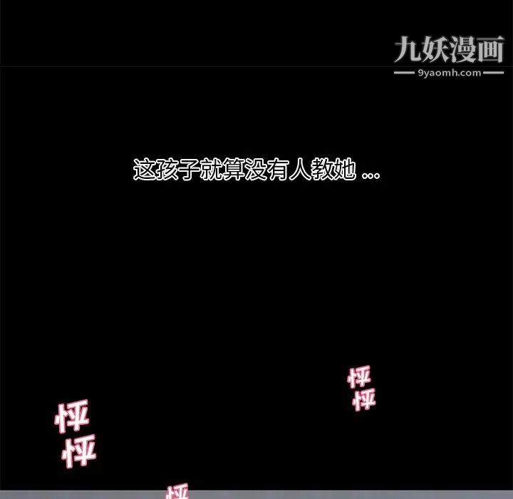 戀你如初戀第84話