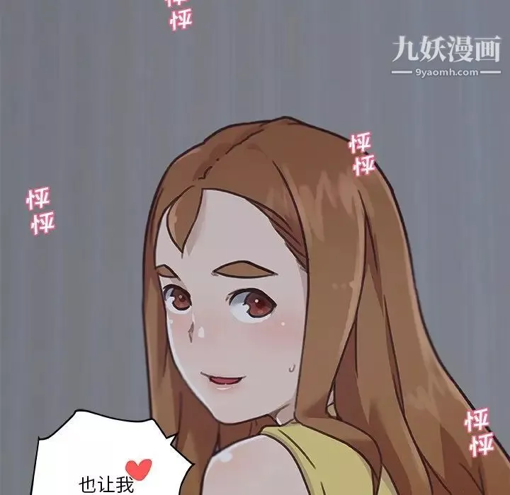 恋你如初恋-第84话 - 图片 12
