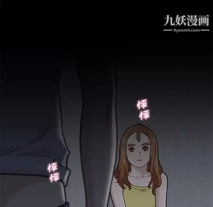 戀你如初戀第84話