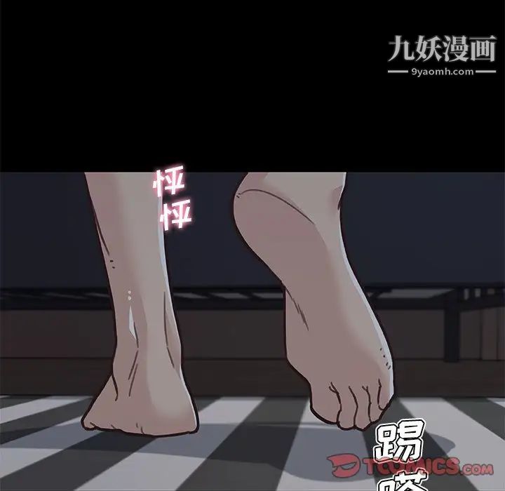 戀你如初戀第84話