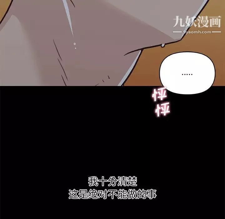 恋你如初恋-第84话 - 图片 20