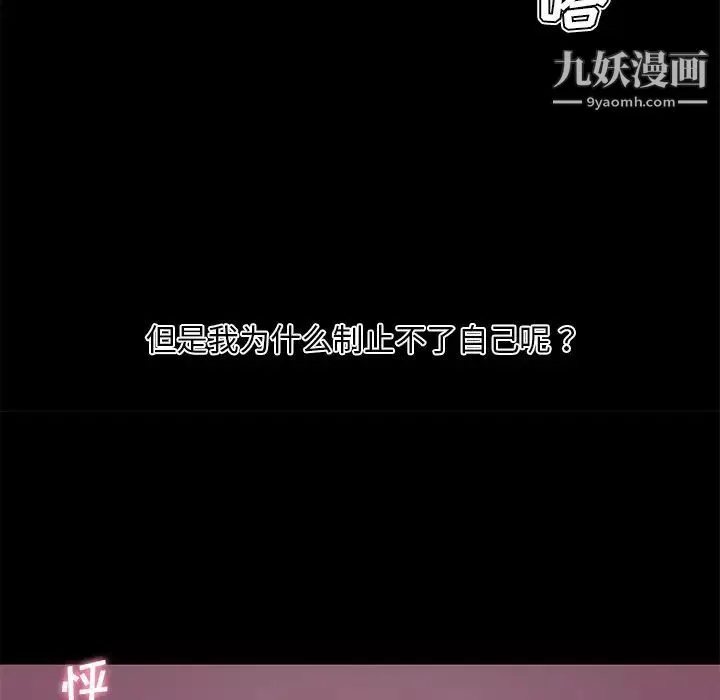 恋你如初恋-第84话 - 图片 22