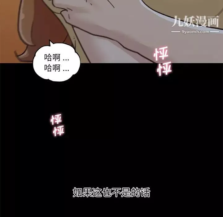 戀你如初戀第84話