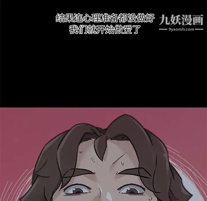 恋你如初恋-第84话 - 图片 35