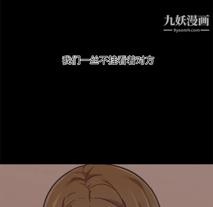 恋你如初恋第84话