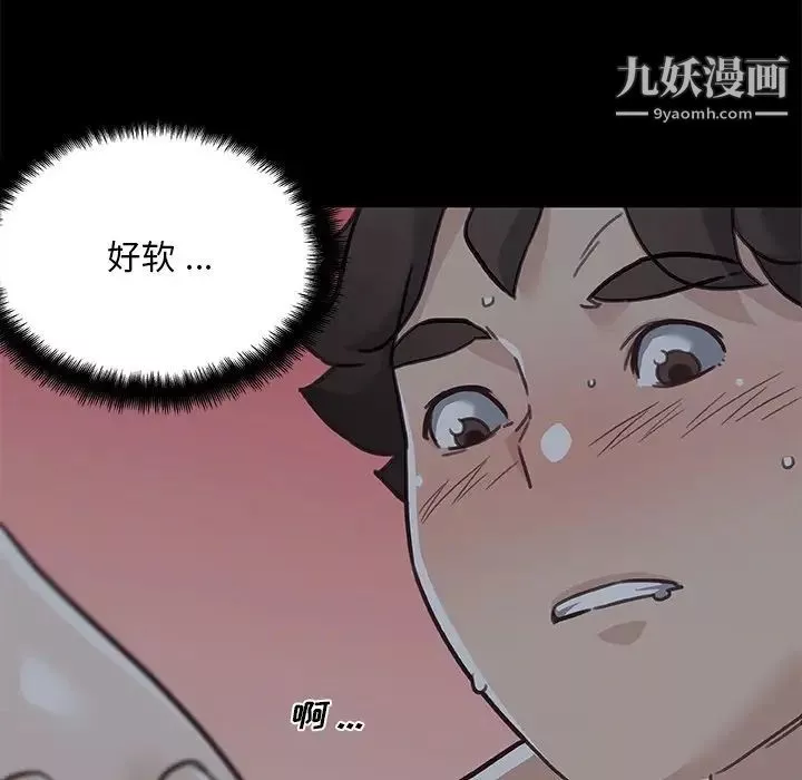 恋你如初恋-第84话 - 图片 42