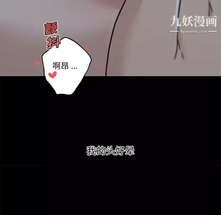 恋你如初恋-第84话 - 图片 47