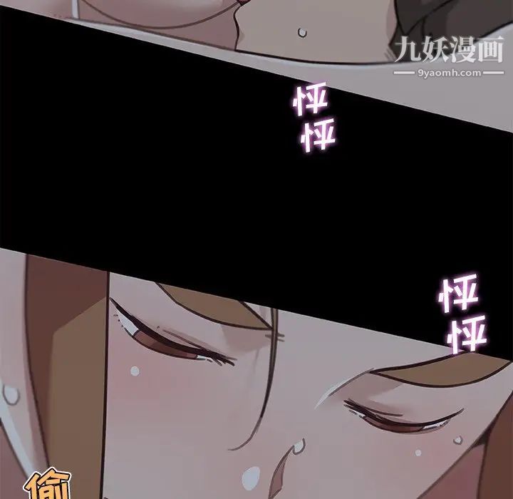 戀你如初戀第84話