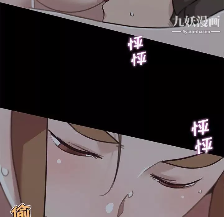 戀你如初戀第84話