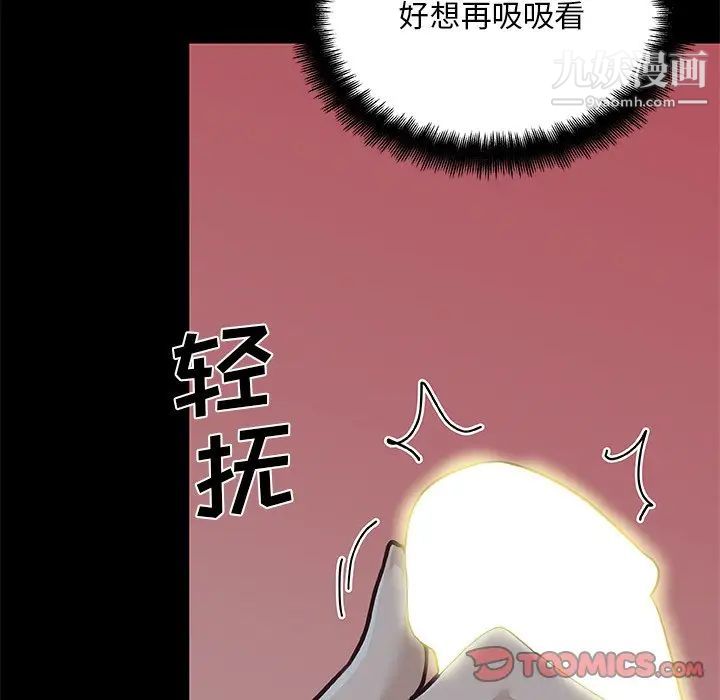 戀你如初戀第84話