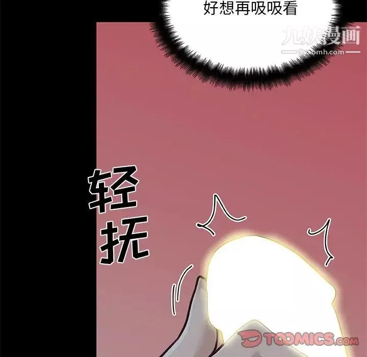 恋你如初恋-第84话 - 图片 63