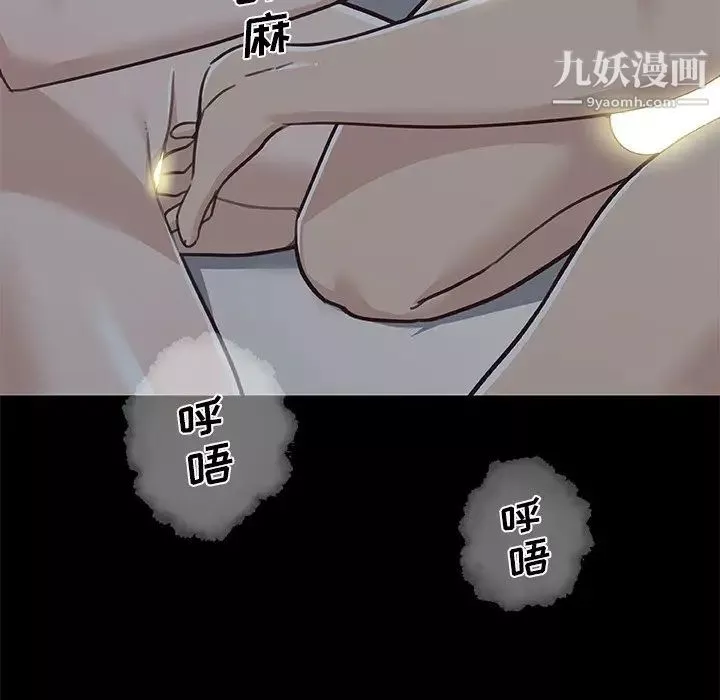 恋你如初恋-第84话 - 图片 67
