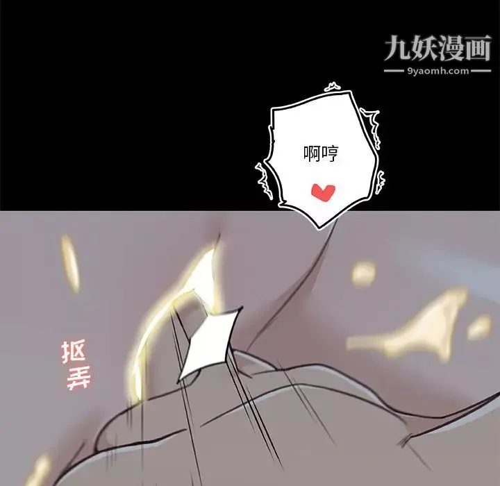 戀你如初戀第84話