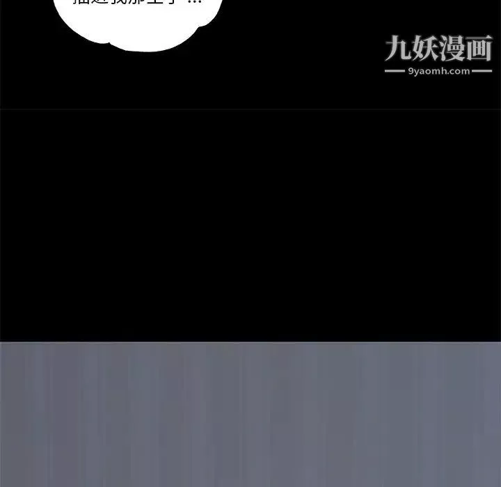 戀你如初戀第84話