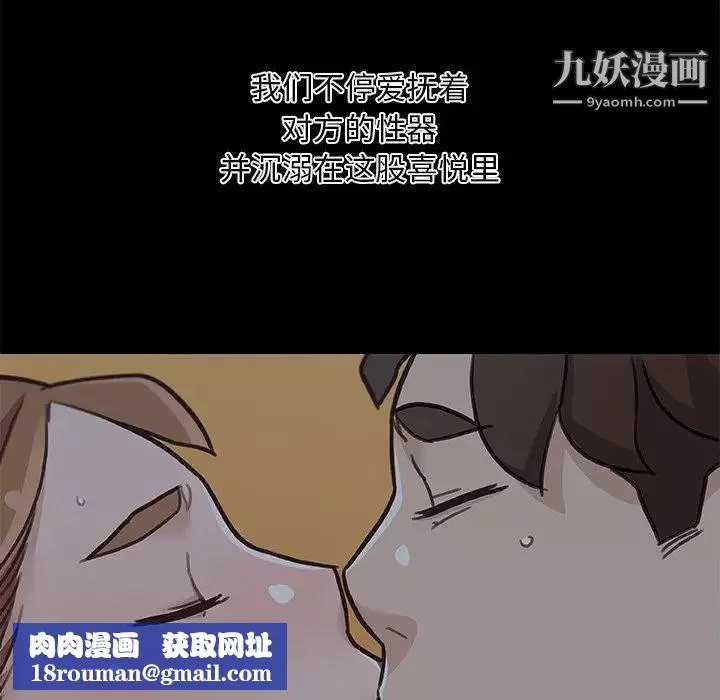 戀你如初戀第84話