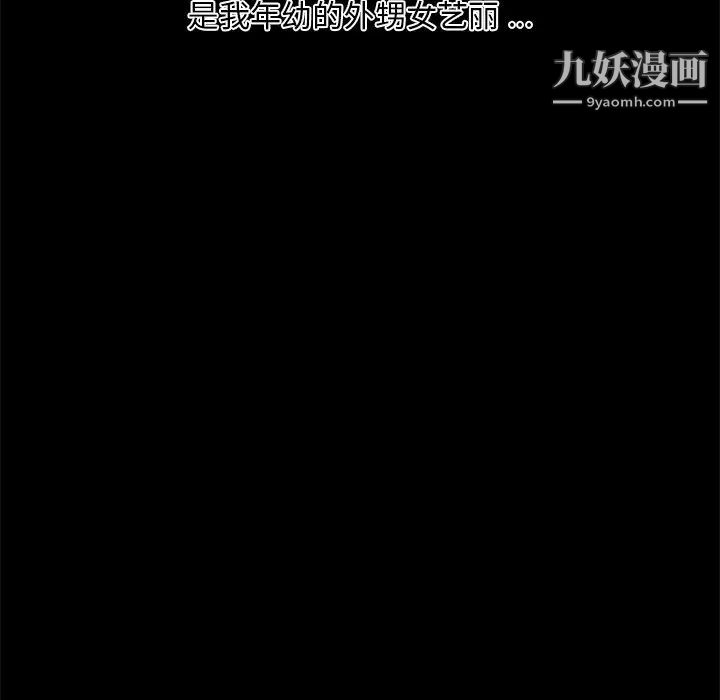 戀你如初戀第84話